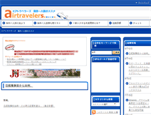Tablet Screenshot of airtravelers.jp